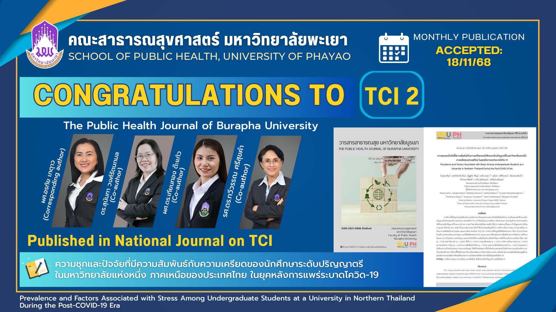 ภาพหลักข่าว